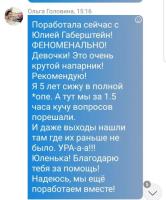 Психолог с большим опытом работы
