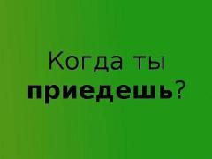 Переводы нем-русс-нем.