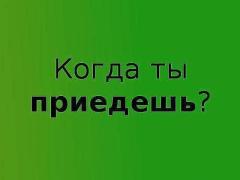 Ищу подругу.