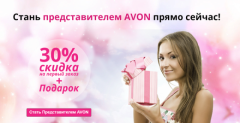 Ищем сотрудников для работы фирме avon