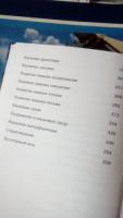 Заметки полиглота. Практическое пособие по изучению иностранного языка