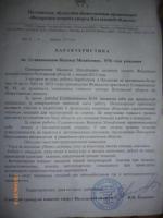 Rabota na postoyanou ocnove