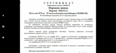 Цн-66