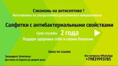 Продвижение сети экомаркетов