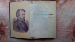 Антикварная книга