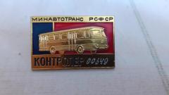 Значок "контролёр"