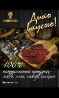 Деликатес дичь "медведь"