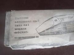 Autostaubsauger moskito. Neue udssr 1991