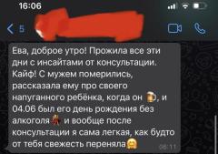 Психолог консультант