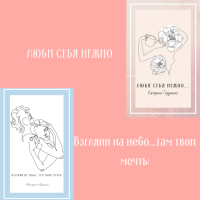 Книга о любви к себе (психология)