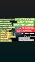 Судостроители