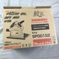 Makita sp001gz cordless plunge cut 165mm 40v max