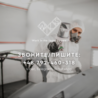 Автомаляр (1 чел. )