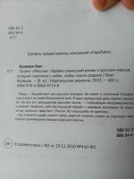 Книга "проект мессия"
