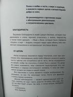 Книга "проект мессия"
