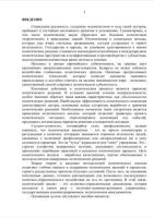 Основы политического анализа (e-book)