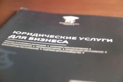 Регистрация фирм, оффшорных компаний, юридические услуги