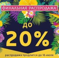 Продам русские платочки