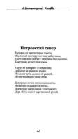 Политический этюд и книга «Исповедь»