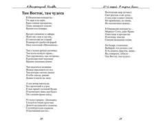 Политический этюд и книга «Исповедь»