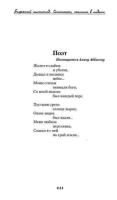 Политический этюд и книга «Исповедь»
