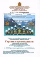 Масло черного тмина с гарантии качество